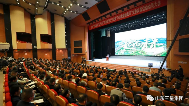 董事長(zhǎng)王亞群出席鄒平市“對(duì)標(biāo)深圳，先行示范”解放思想大討論暨“在知愛建做表率”主題實(shí)踐活動(dòng)動(dòng)員大會(huì)并現(xiàn)場(chǎng)發(fā)言