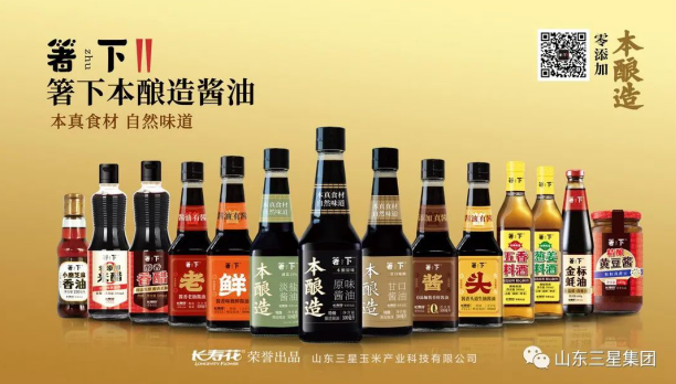 綠色食品A級(jí)產(chǎn)品！箸下調(diào)味品再添新榮耀