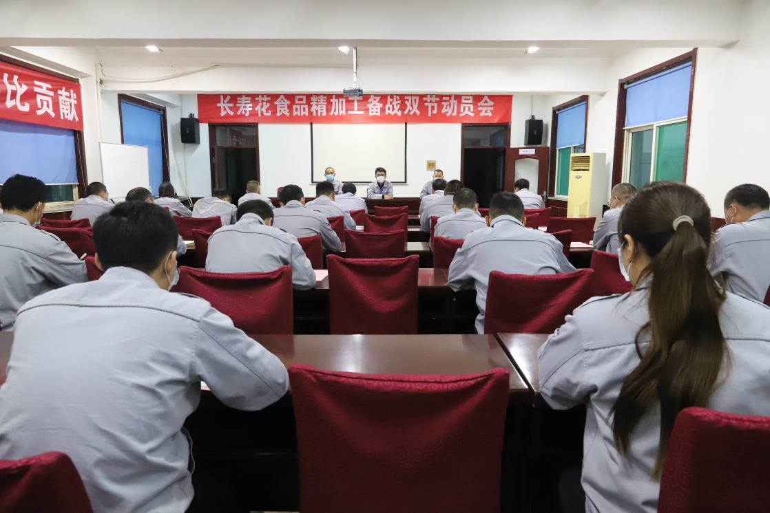 集結(jié)！長壽花食品打響年末穩(wěn)產(chǎn)保供收官戰(zhàn)