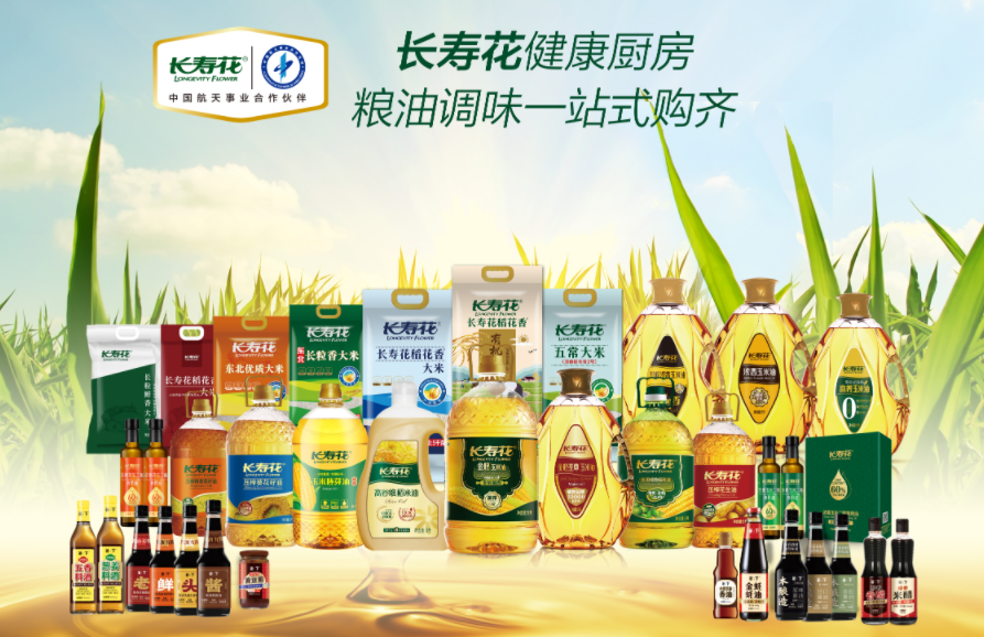 優(yōu)秀！長(zhǎng)壽花食品在市級(jí)網(wǎng)紅直播賽事中再獲佳績(jī)