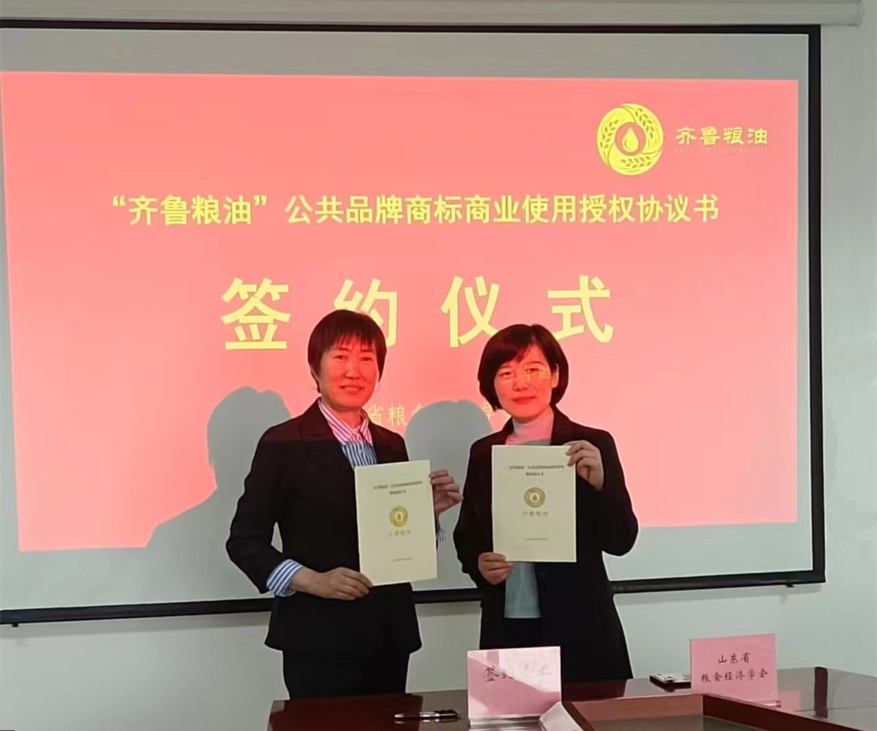 “齊魯糧油”公共品牌商標(biāo)！長壽花金胚玉米油再添新名片