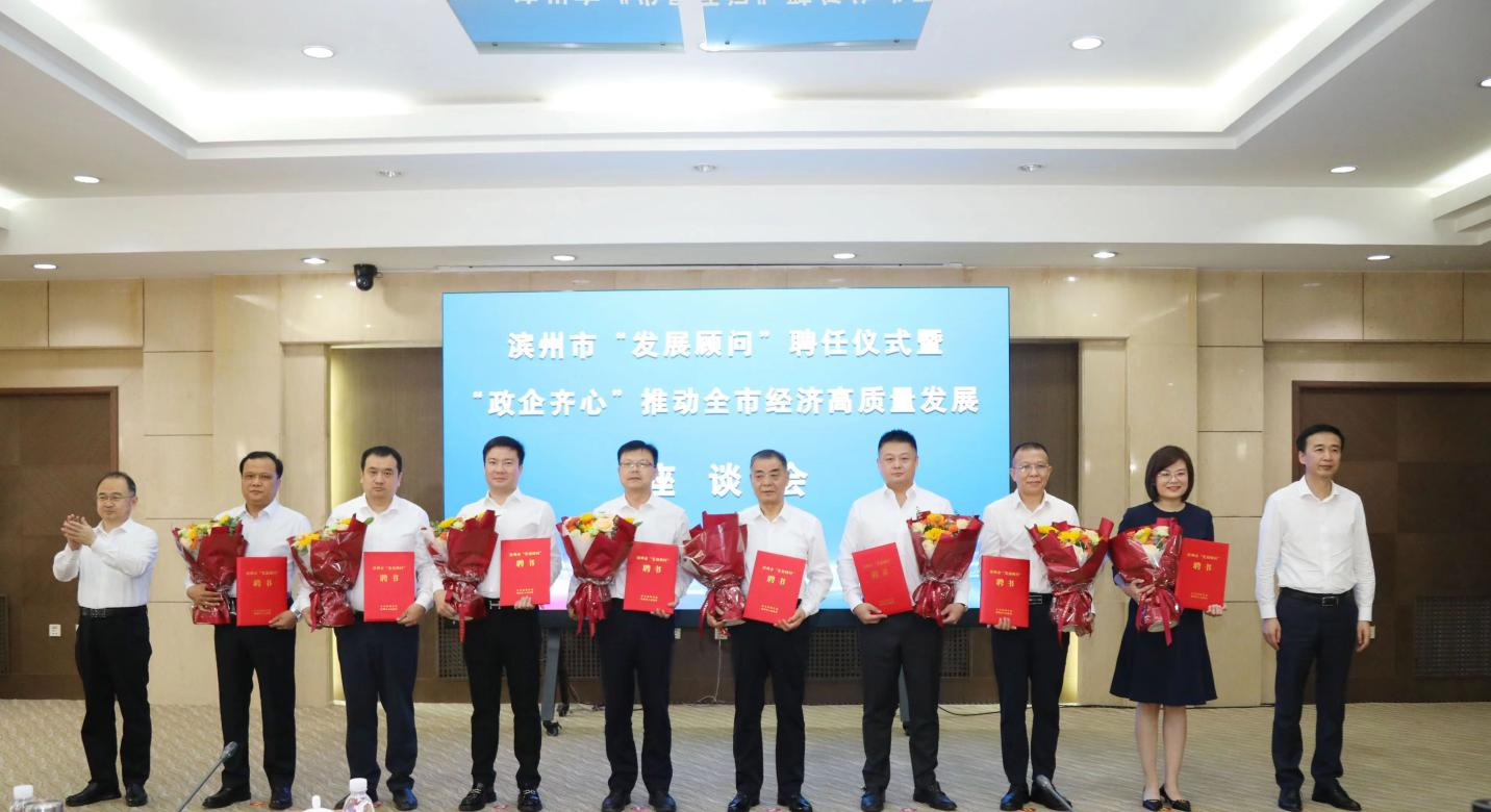 山東三星集團(tuán)董事長(zhǎng)、總裁王亞群受聘為濱州市“發(fā)展顧問(wèn)”