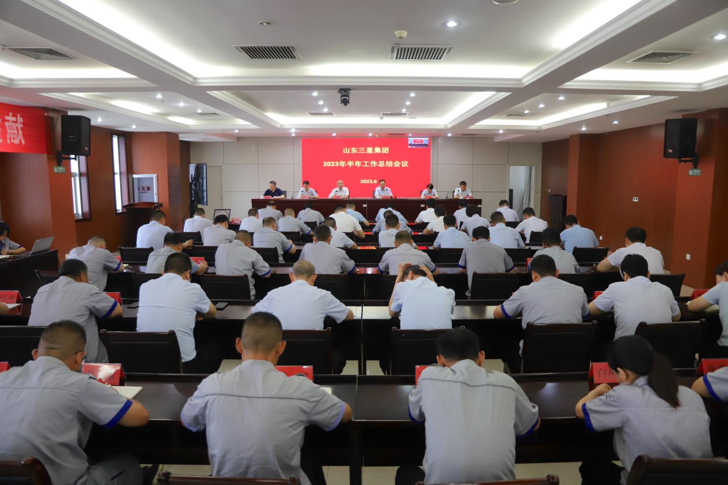 聚焦聚力 創(chuàng)新突破|山東三星集團(tuán)召開2023年半年工作總結(jié)會(huì)