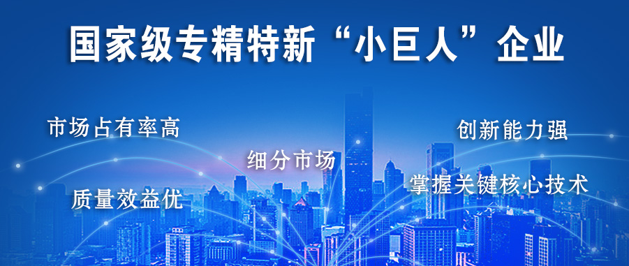 喜報(bào)！裕航合金公司獲評(píng)國(guó)家級(jí)專精特新“小巨人”企業(yè)