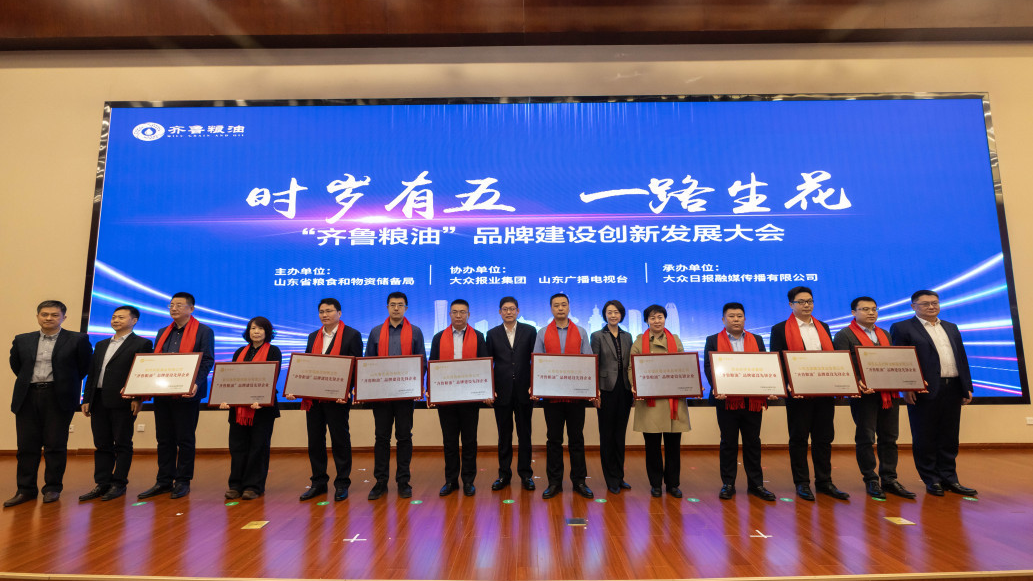 祝賀！長壽花食品獲評“齊魯糧油”品牌建設(shè)先鋒企業(yè)