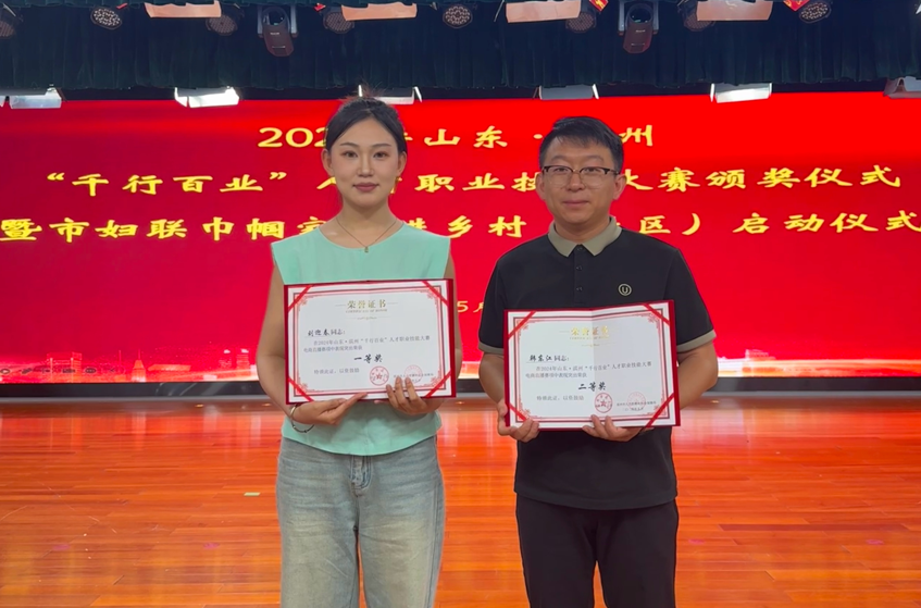 全市技能大賽｜長壽花攬獲“電商直播”賽項第一、二名