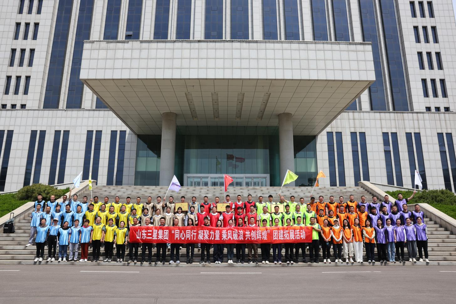 凝心聚力展風(fēng)采 同心同行向未來(lái)｜山東三星集團(tuán)開(kāi)展“慶五一”團(tuán)建拓展活動(dòng)