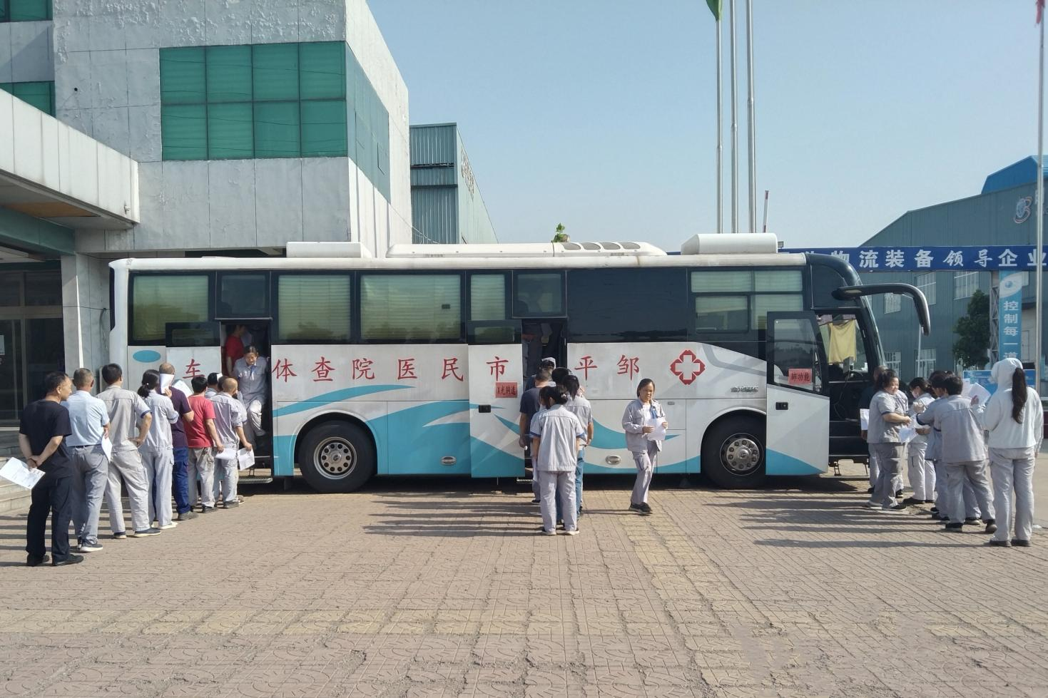 山東三星集團(tuán)組織開(kāi)展職業(yè)健康體檢 筑牢健康防線