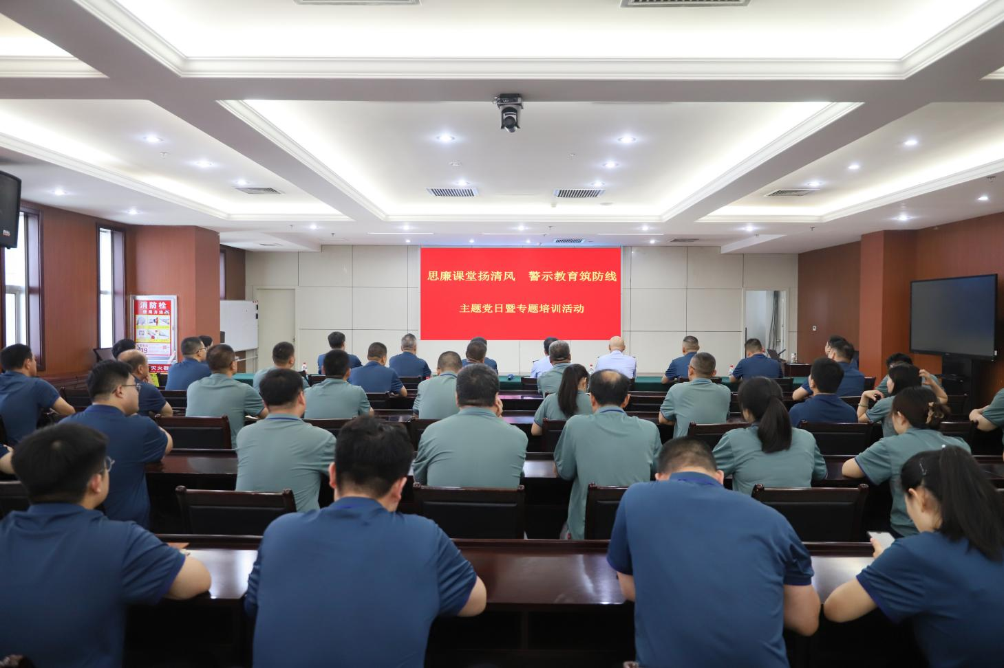 永葆紅心 警鐘長(zhǎng)鳴｜山東三星集團(tuán)開(kāi)展“思廉課堂揚(yáng)清風(fēng) 警示教育筑防線”主題黨日暨專(zhuān)題培訓(xùn)活動(dòng)