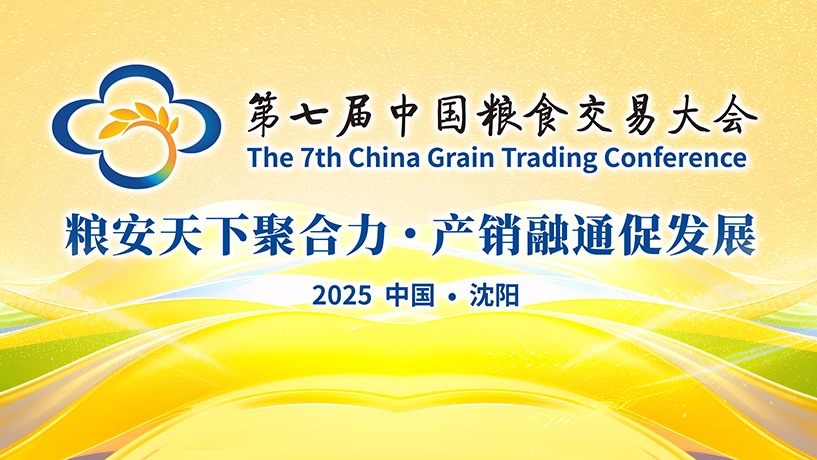 聚勢糧安 智創(chuàng)未來 | 長壽花食品亮相第七屆中國糧食交易大會 共話糧油高質(zhì)量發(fā)展