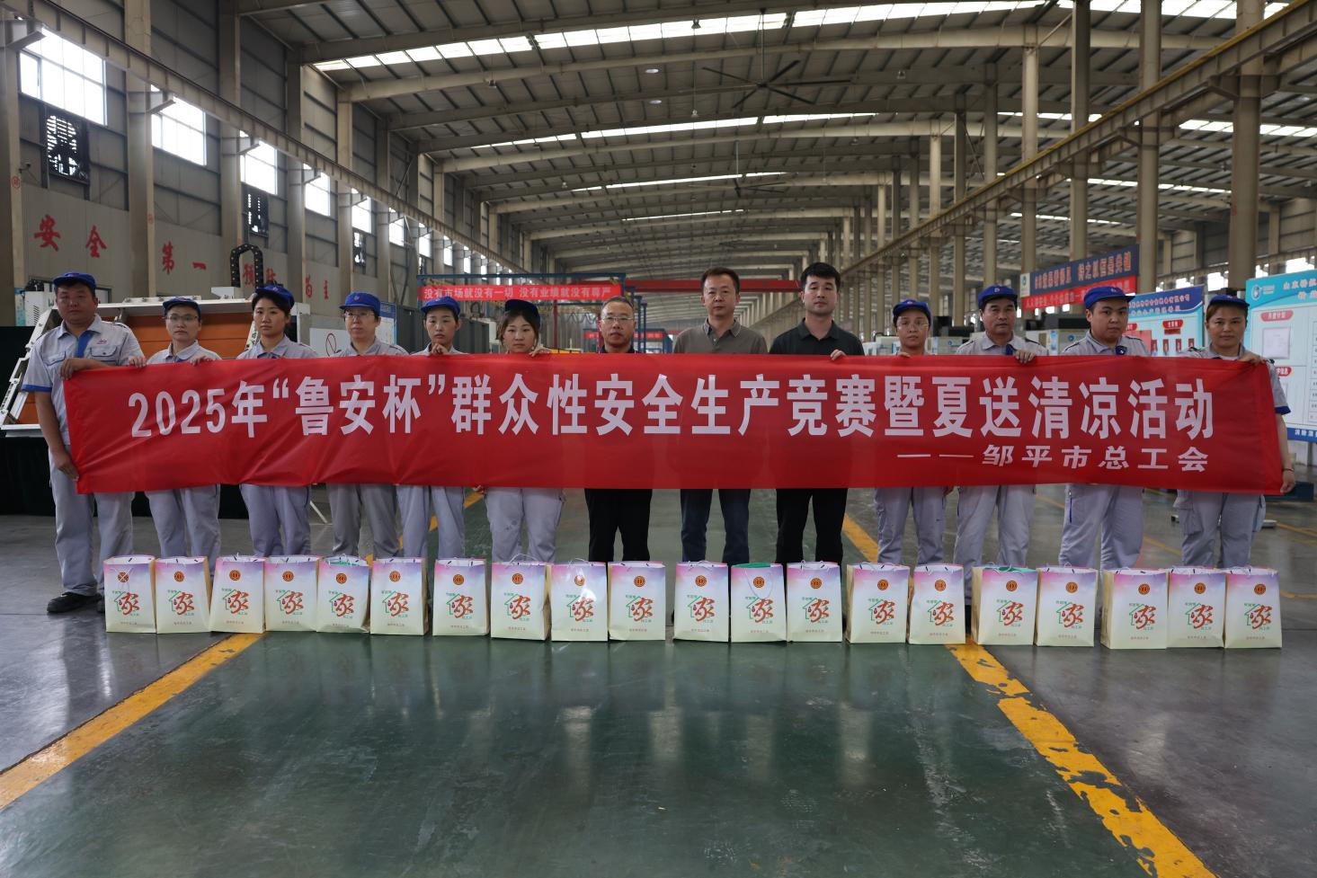 鄒平市總工會(huì)“夏送清涼”活動(dòng)走進(jìn)山東三星集團(tuán)