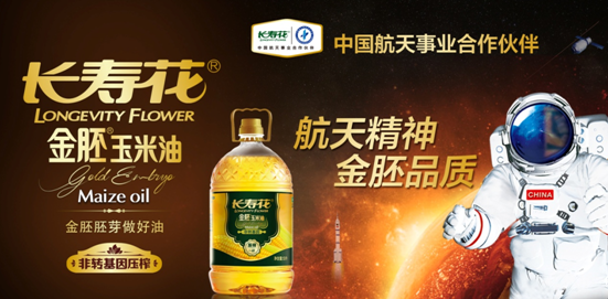 北斗問天 星耀全球 山東三星集團(tuán)實干篤行助力航天事業(yè)發(fā)展