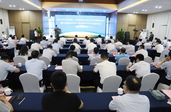 政銀企三方聚力 鄒平市人民政府、中國信達(dá)、山東三星集團(tuán)攜手創(chuàng)享新未來