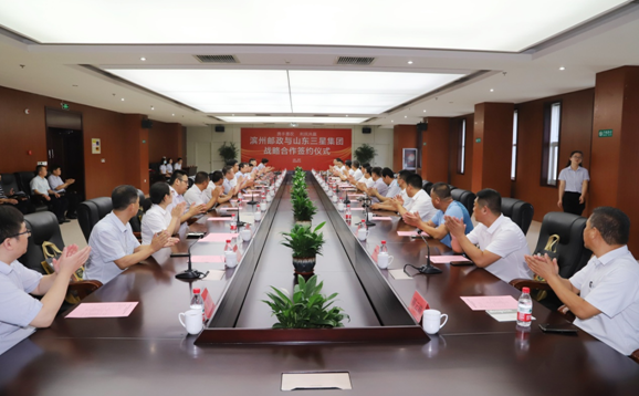 濱州郵政、山東三星集團(tuán)戰(zhàn)略合作達(dá)成 開啟“攜手惠農(nóng)利民共贏”新征程