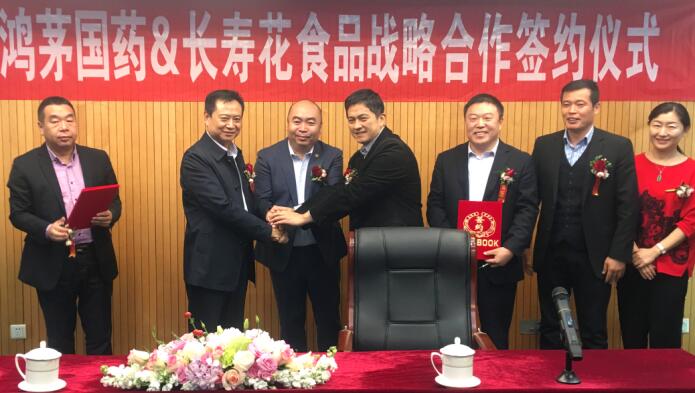 健康高端定制 長壽花金胚精制玉米油——內(nèi)蒙古鴻茅國藥聯(lián)手長壽花，打造定制化健康產(chǎn)品