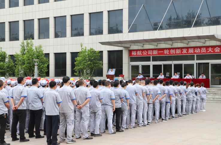 裕航合金:凝心聚力 創(chuàng)新發(fā)展